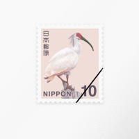 切手      １０円